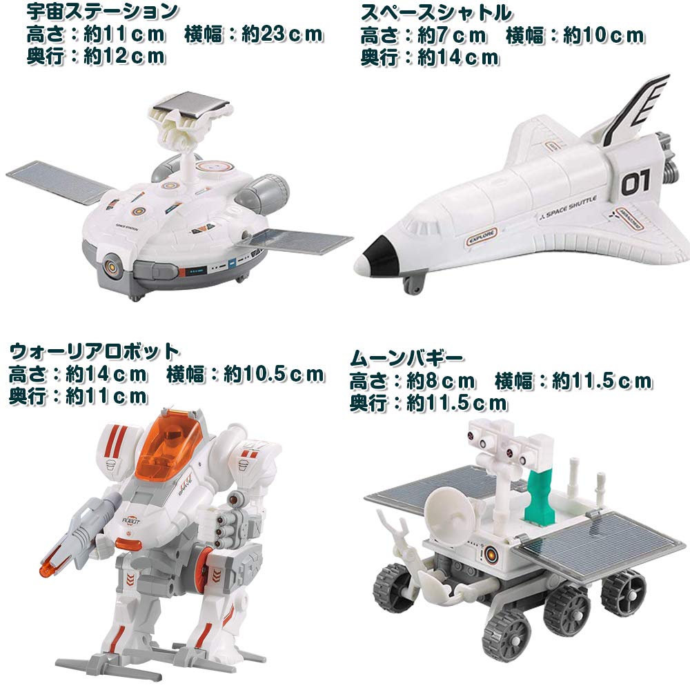 Amazon | ookuwa 工作キット 宇宙ロボット 4種類 変形 組み立て式 太陽