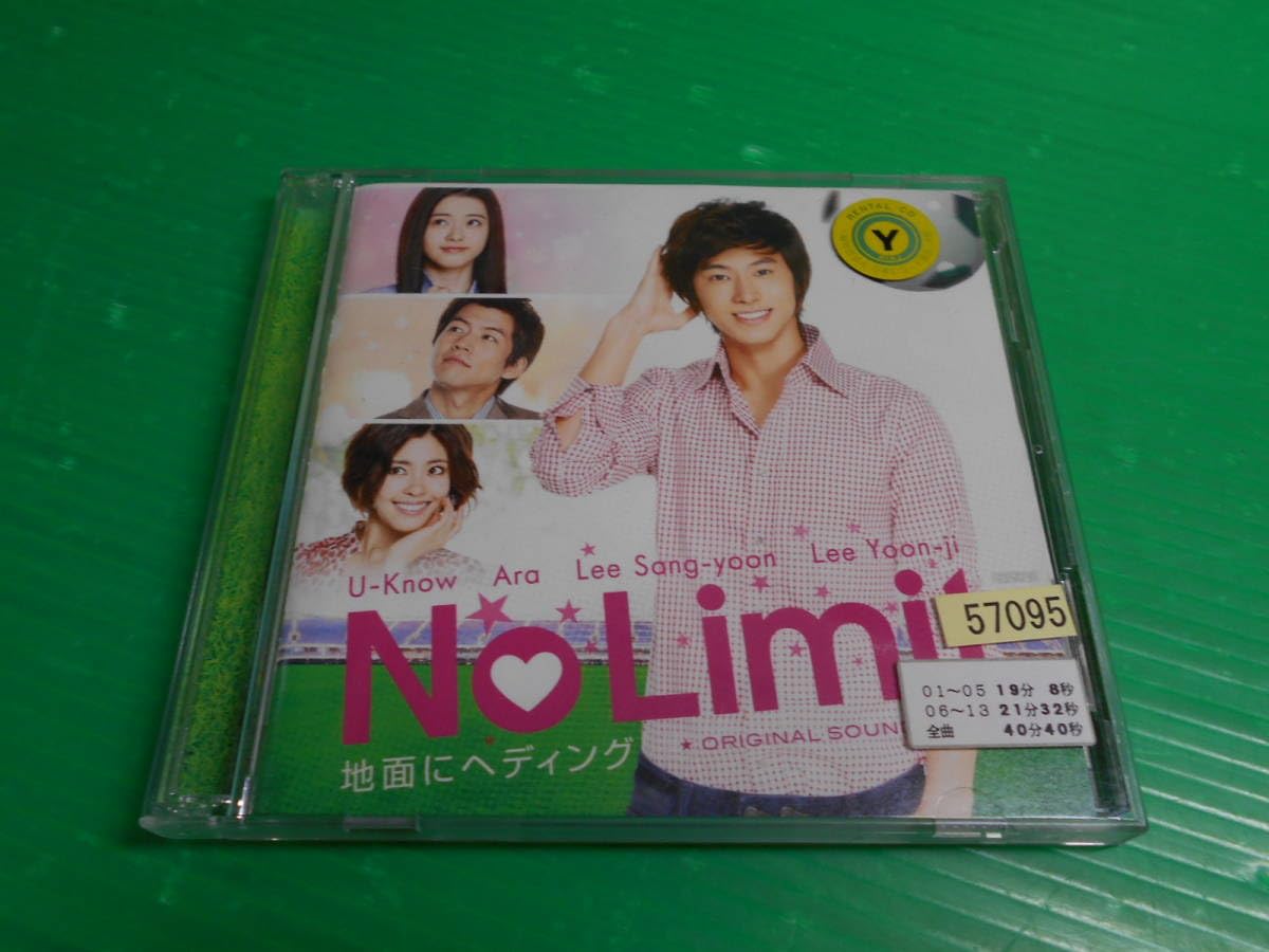 Amazon.co.jp: 【CD】韓国ドラマ『No Limit~地面にヘディング 
