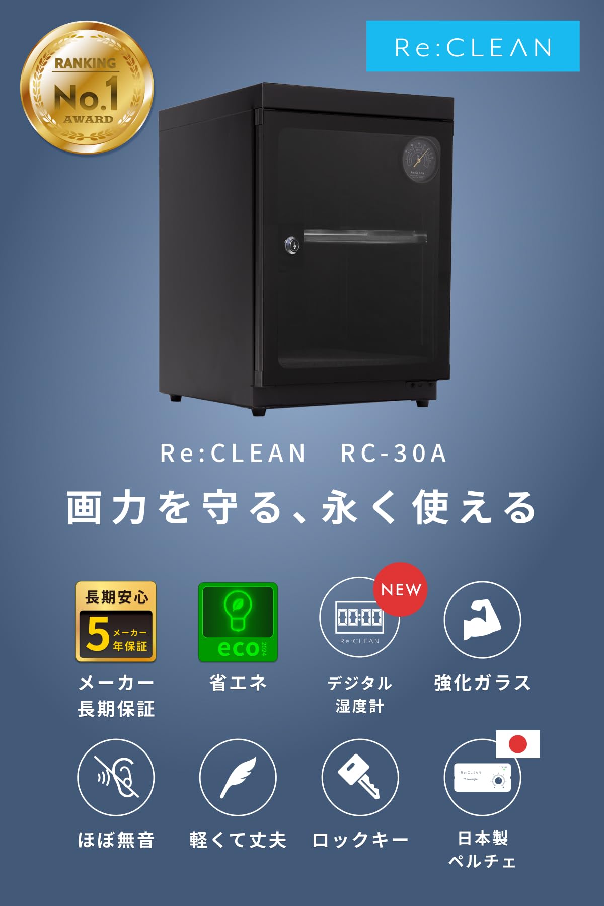 Re CLEAN RC-30L 防湿庫 ドライボックス Amazon | リクリーン 防湿庫 30L 5年保証 ドライボックス カメラ収納