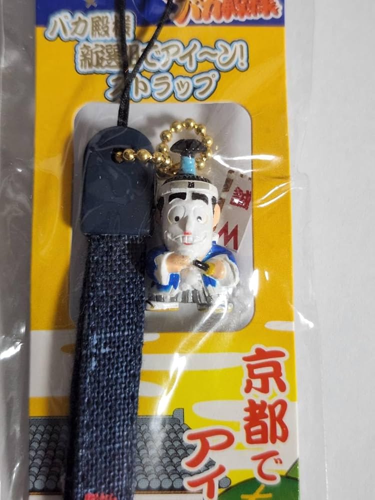 Amazon.co.jp: 京都限定 志村けんのバカ殿様 ストラップ 青