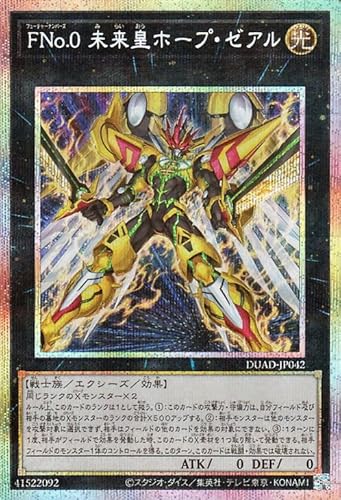 遊戯王カード FNo.0 未来皇ホープ・ゼアル(プリズマティックシークレットレア) DUELIST ADVANCE(DUAD) | エクシーズ・効果モンスター 光属性 戦士族 遊戯王カード FNo.0 未来皇ホープ・ゼアル(プリズマティックシークレットレア) DUELIST ADVANCE(DUAD) | エクシーズ・効果モンスター 光属性 戦士族