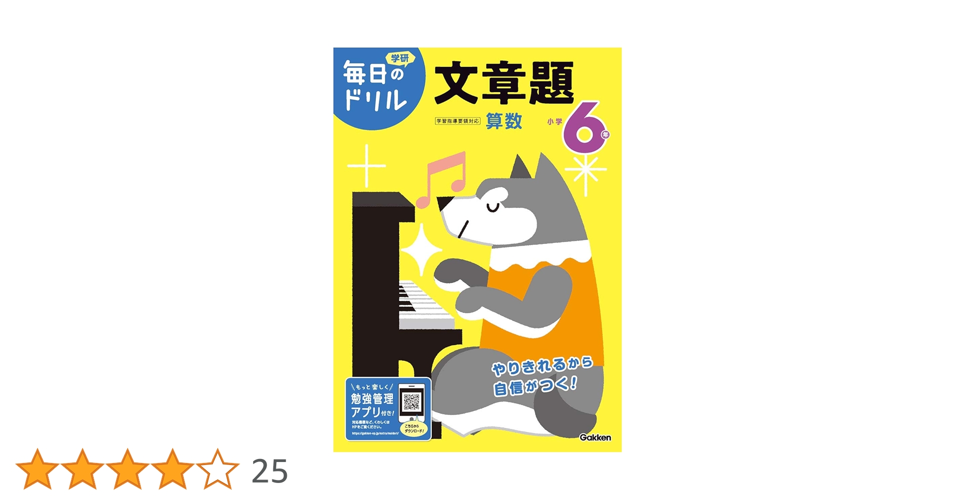 【中古】 毎日のドリル小学６年の分数/Ｇａｋｋｅｎ 毎日のドリル 小学6年 分数