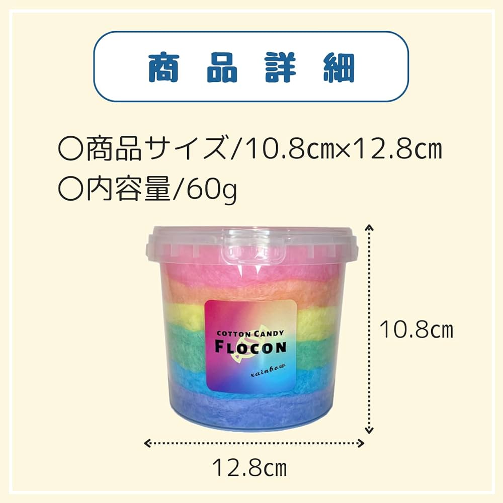 パタパタン&コパタンわたあめカラー Amazon.co.jp: COTTON CANDY FLOCON コットンキャンディ