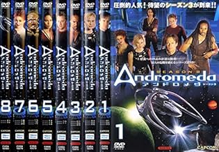 アンドロメダ シーズン3 [レンタル落ち] 全8巻セット [マーケットプレイスDVDセット商品]