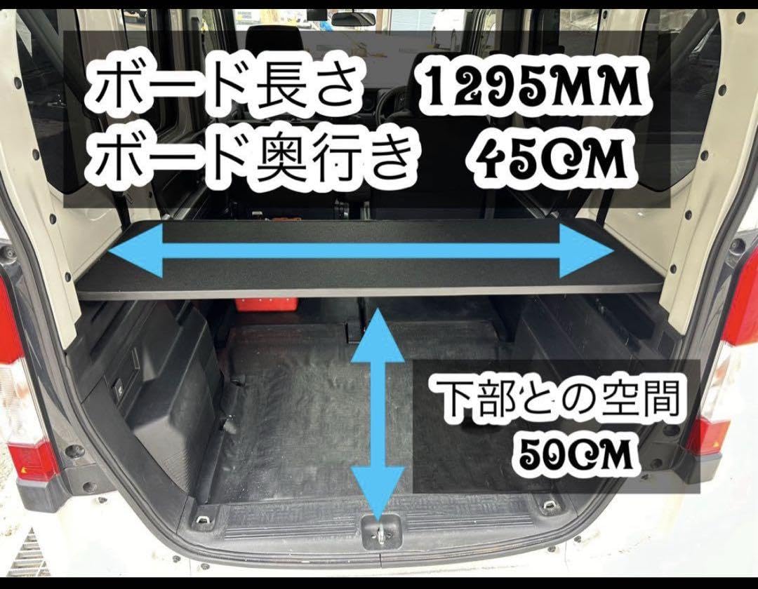 N-VAN アッパーボード　ラゲージボード　置くだけ簡単設置 N-VAN アッパーボード ラゲージボード 置くだけ簡単設置