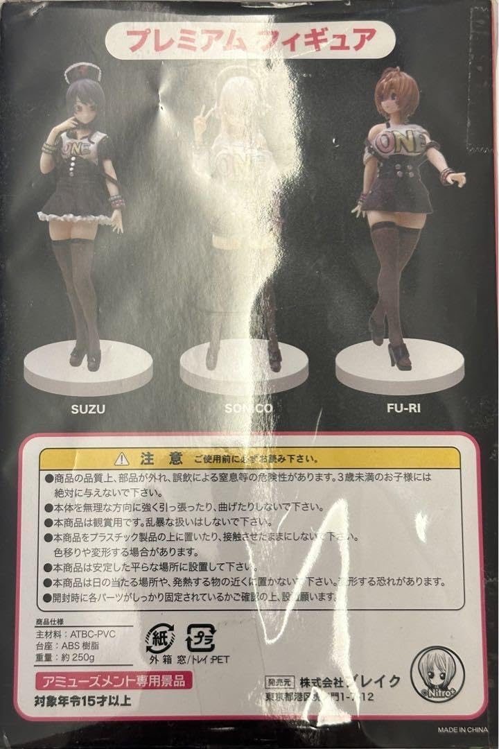 Amazon | すーぱーそに子 第一宇宙速度 プレミアムフィギュア プライズ