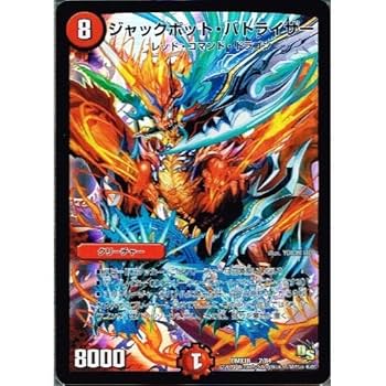 Amazon.co.jp: デュエルマスターズ DMX16-2 ジャックポット