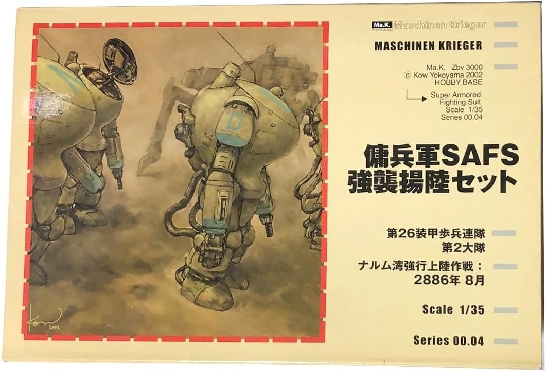 マシーネンクリーガー ジャンク フィギュアセット 多脚戦車 SAFS 武器