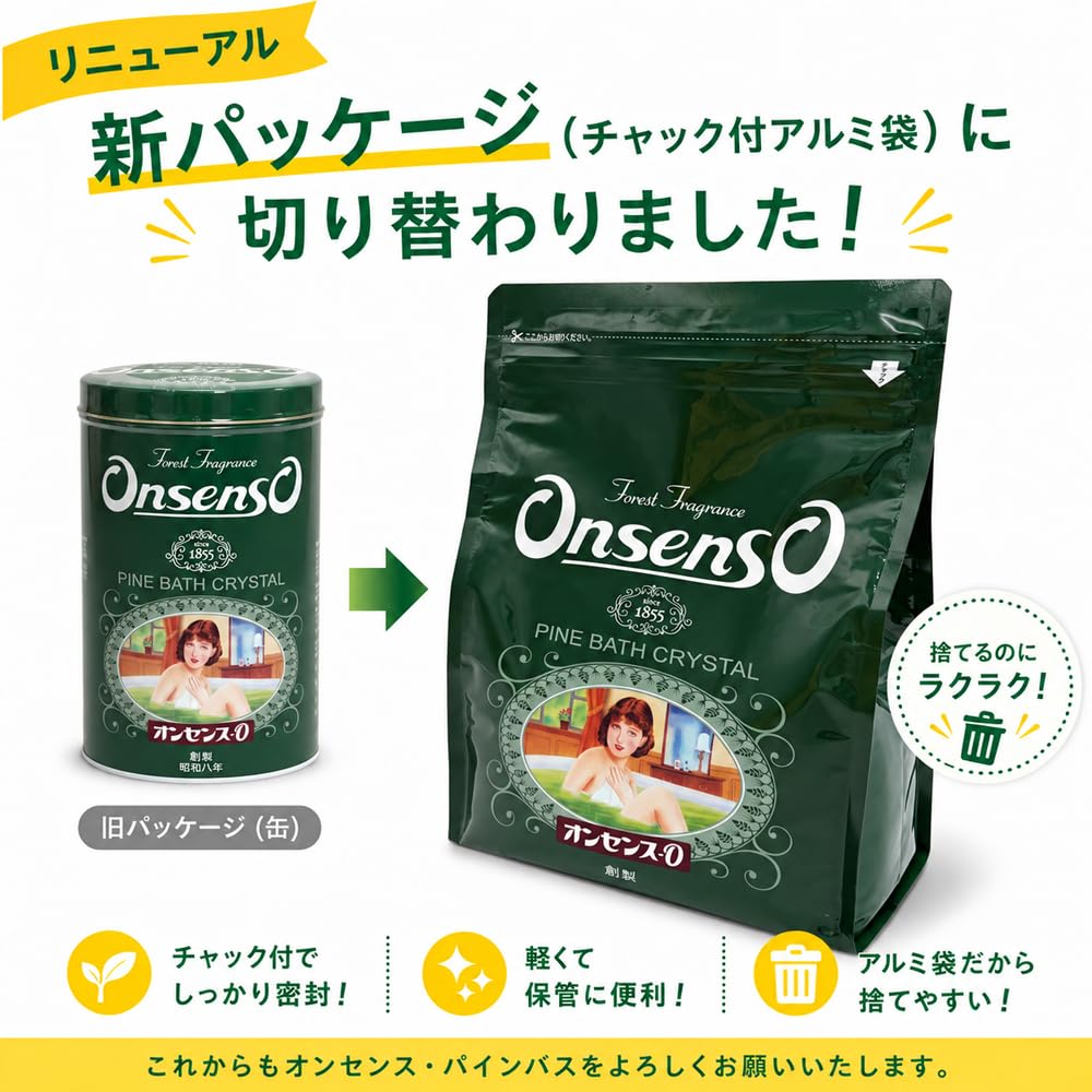 Amazon | オンセンス 復刻版 オンセンス-O 薬用入浴剤 80周年記念