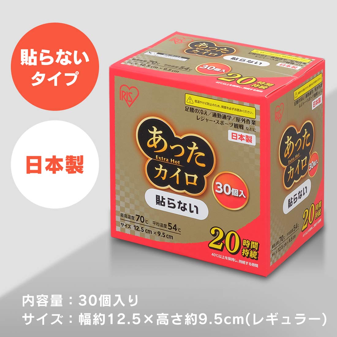 Amazon | アイリスオーヤマ あったカイロEX 貼らないレギュラー 30個