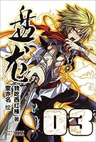 盘龙(3) Panlong 7546216559 Book Cover