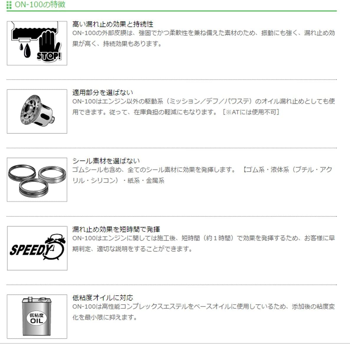 Amazon.co.jp: OBERON オベロン オイルリークストッパー 200ml ON-100