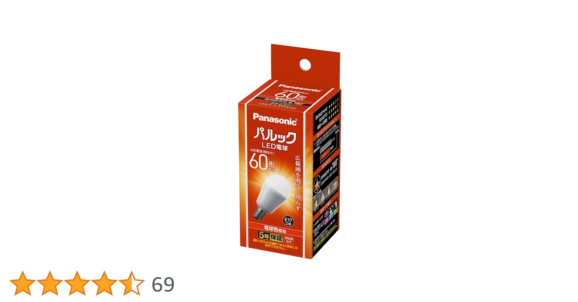 Panasonic パルック LED電球 E17 6個セット Amazon | パナソニック ミニクリプトン型 パルック LED電球 口金 E17