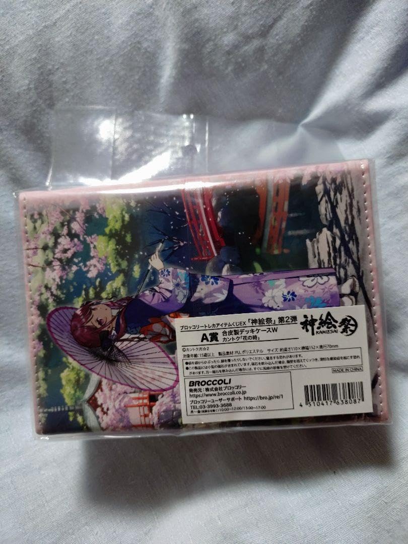 トレカアイテムくじEX 神絵祭第2弾 A賞 合皮製デッキケースW カントク