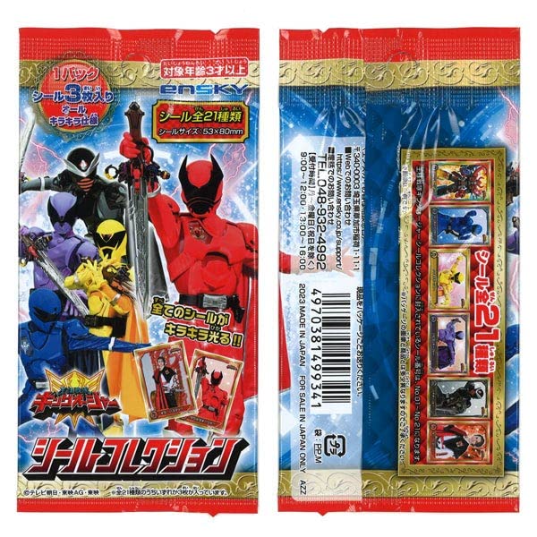 Set Saleキングオージャー リタ・カニスカ 44枚セット エンスカイシール Set Saleキングオージャー リタ・カニスカ 44枚セット エンスカイ