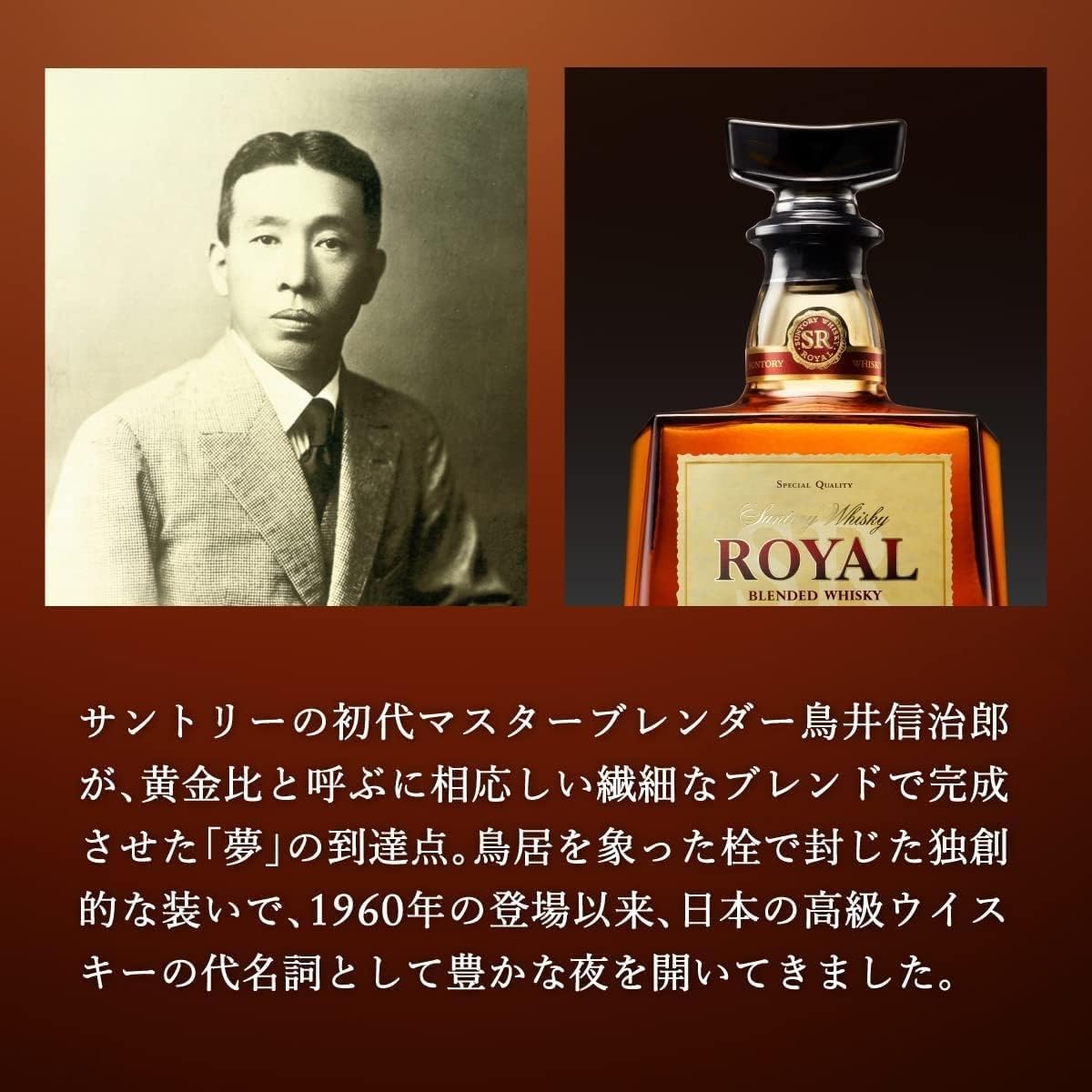 Amazon.co.jp: サントリー ウイスキー ローヤル 午歳 ボトル 