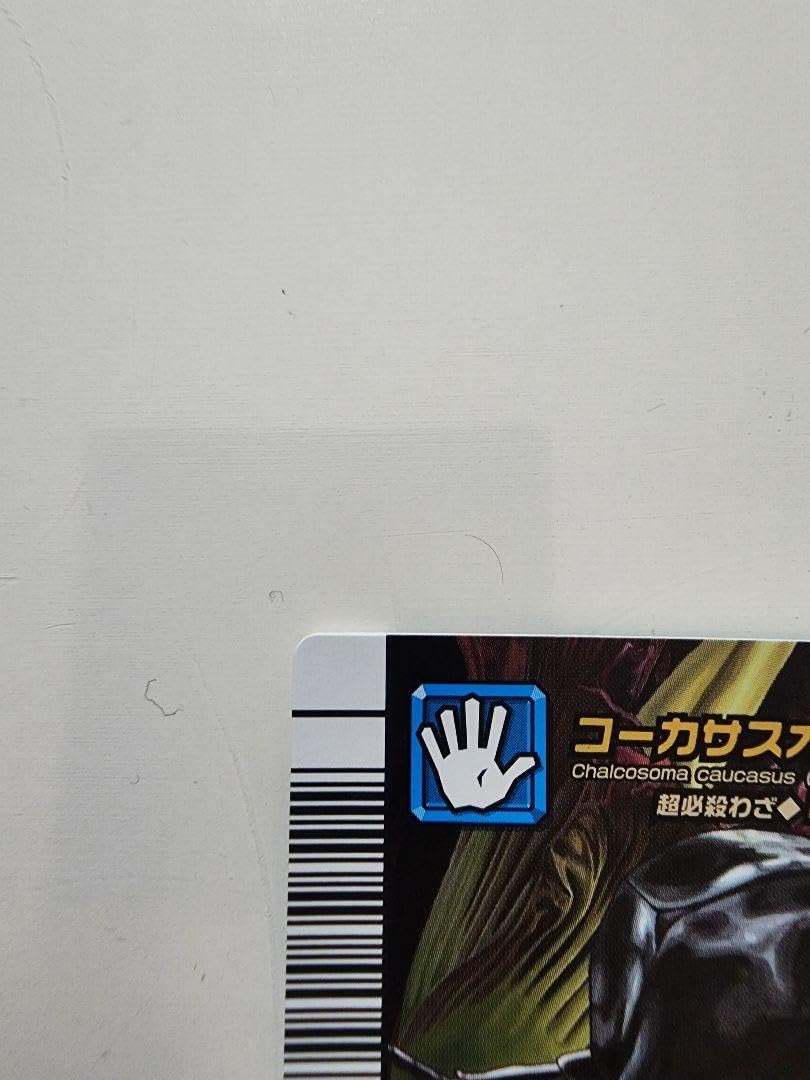PSA10　コーカサスオオカブト　5周年コレクションカード　第2弾 PSA10 コーカサスオオカブト 5周年コレクションカード 第2弾