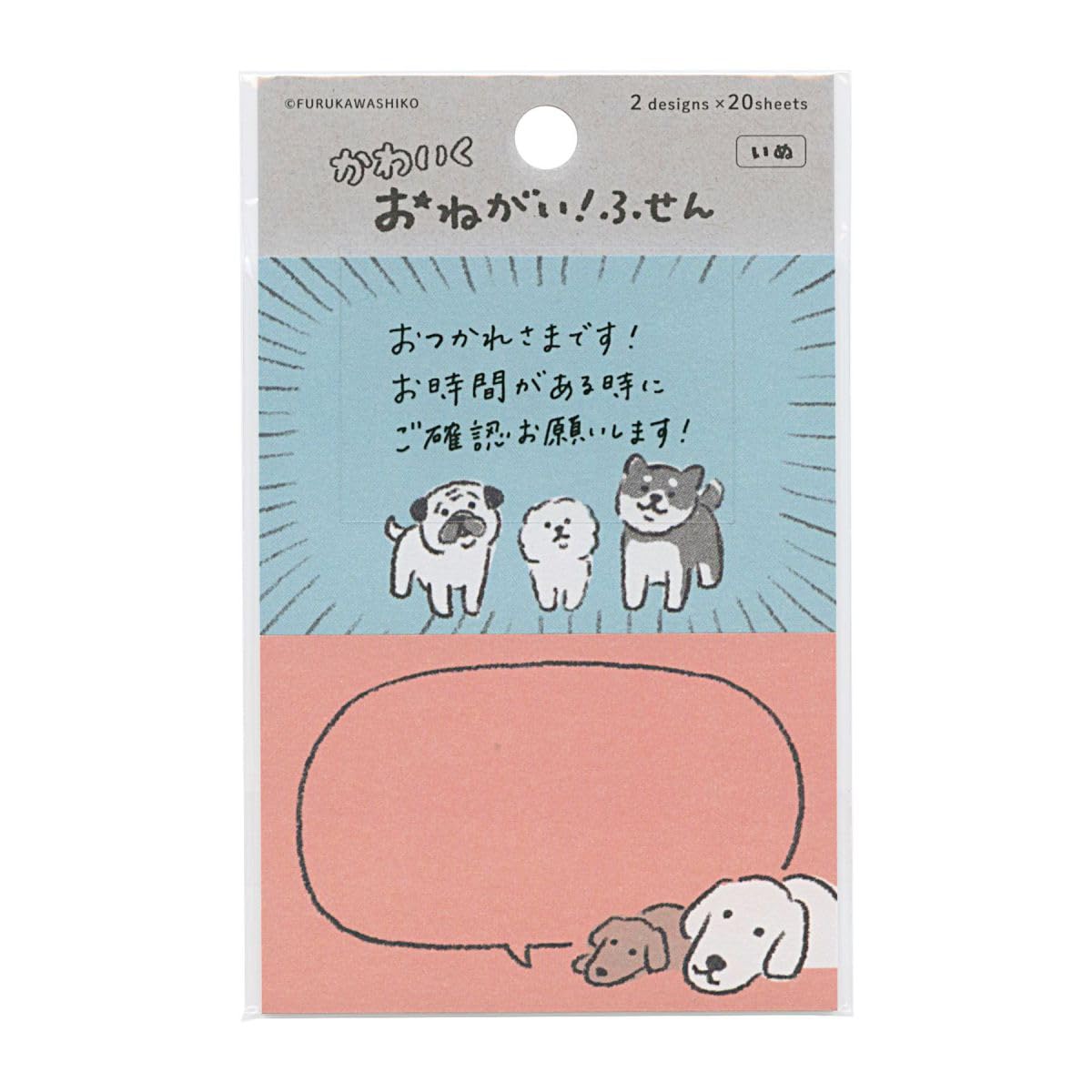 Amazon.co.jp: かわいく おねがいふせん 40枚【いぬ】 QF158