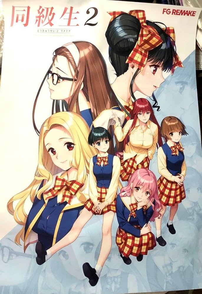 同級生2 リメイク 発売記念抽選会 B賞 非売品 B2布ポスター Amazon.co.jp: 同級生2 リメイク 記念抽選会 B賞 B2布ポスター
