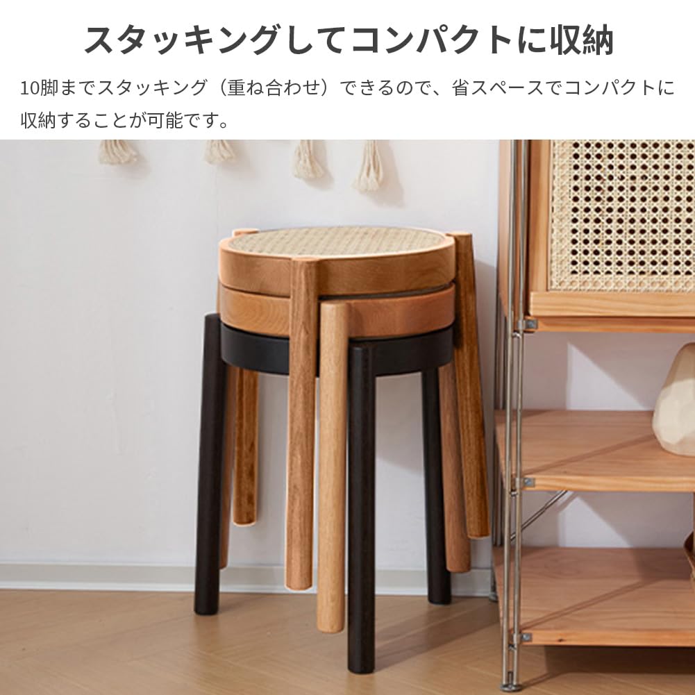 Amazon.co.jp: 丸椅子 ラタン スツール 木製 北欧 スタッキング