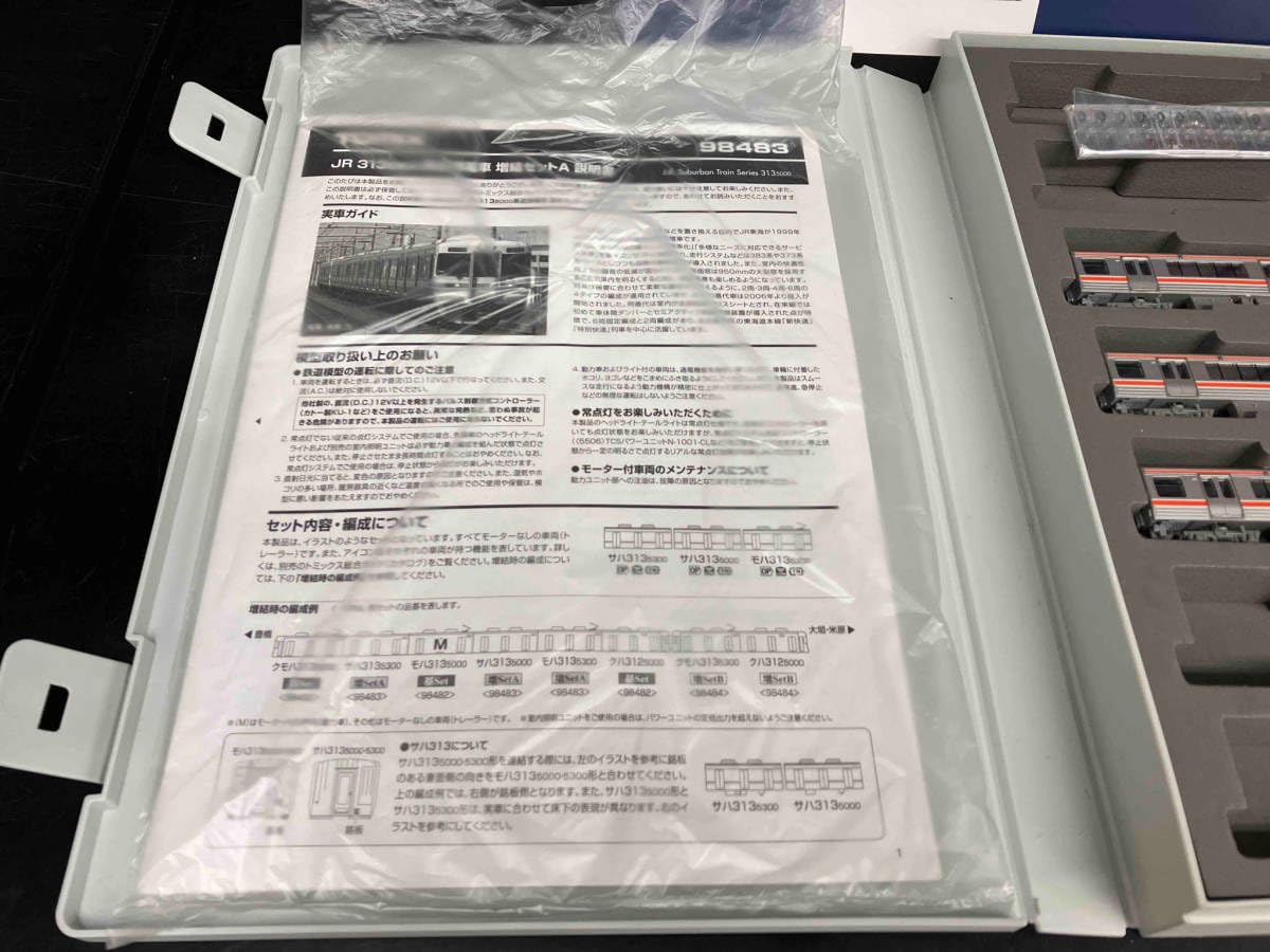 Amazon | Nゲージ TOMIX 98483 JR 313-5000系近郊電車増結セットA