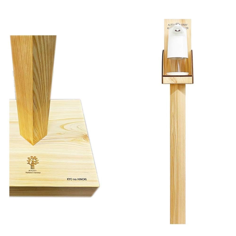 アルコールディスペンサー 木製 木の香りに癒される除菌アルコール 「Kyoto Natural Factory