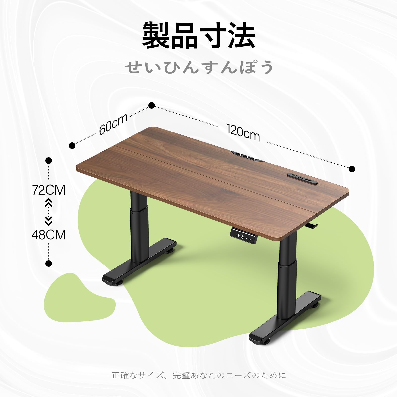 Amazon | 次世代｜電動昇降式デスク ローデスク 120×60cm 高さ(48-72cm