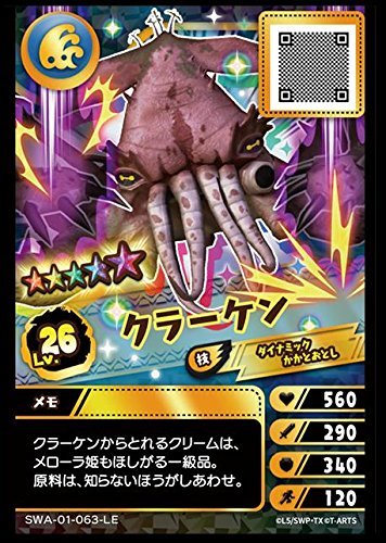 Amazon.co.jp: スナックワールド/ジャラステ 第1弾/SWA-01-063-LE