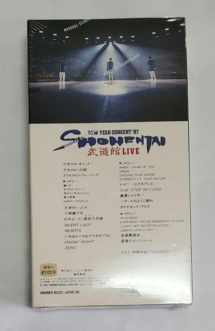 値下げしました。VHSです。少年隊「ニューイヤーコンサート87」 値下げしました。VHSです。少年隊「ニューイヤーコンサート87