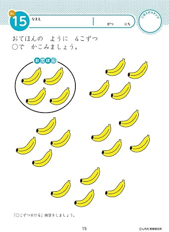シルバーバック 七田式・知力ドリル 2・3歳 すうじをおぼえよう｜幼児ドリル 数字 かず 1〜10 練習 思考力 知育教材 ギフト向け バラエティ