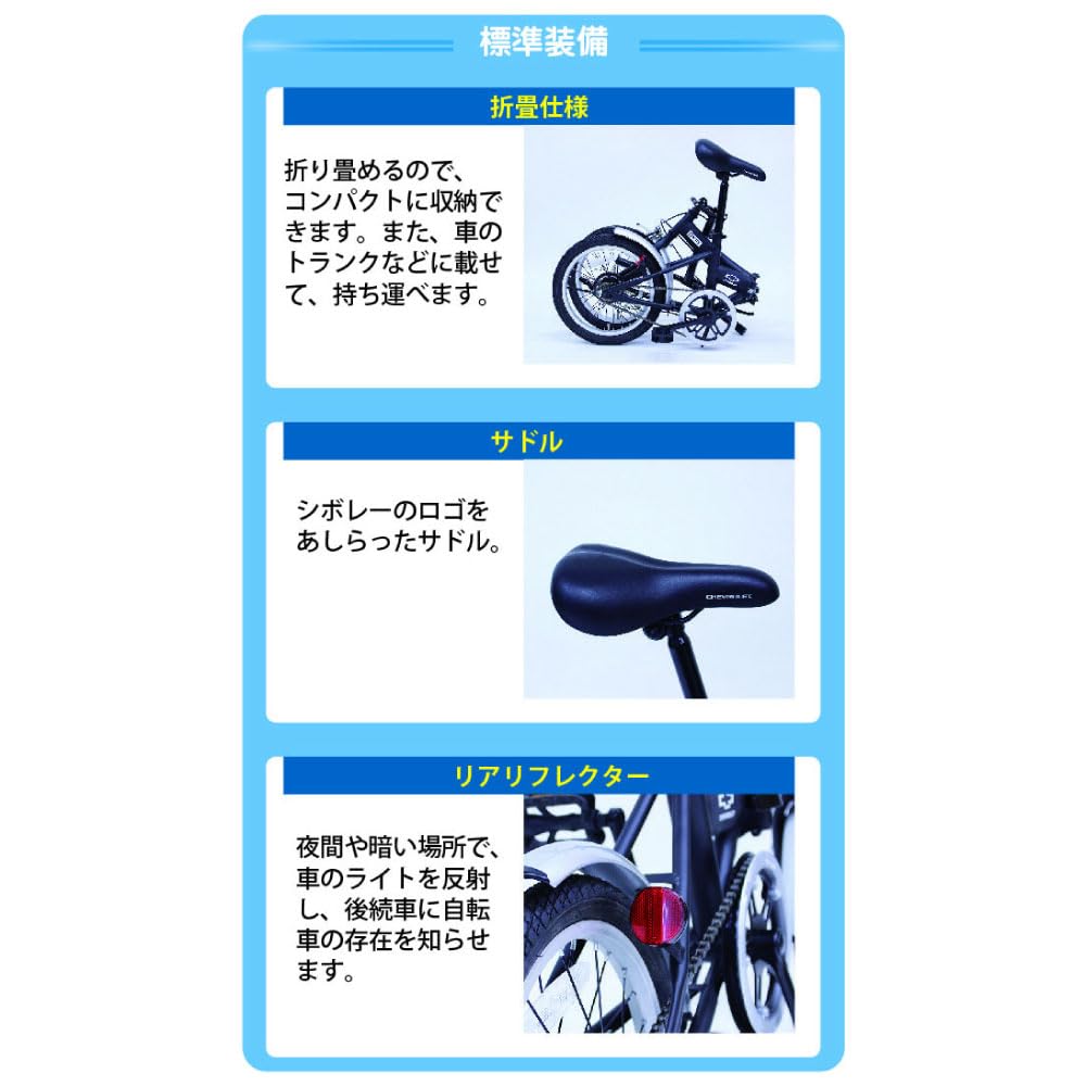 【週末限定価格】シボレー MG-CV16Lミムゴ16インチ折り畳み自転車 シボレー CHEVROLET FDB16L MG-CV16Lミムゴ 16インチ 折り畳み