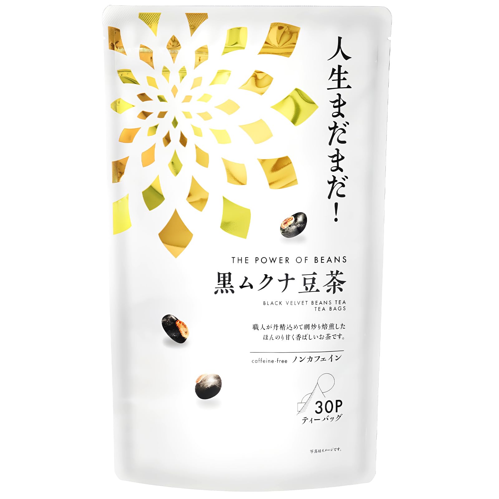 Amazon.co.jp: 長谷川商店 人生まだまだ 黒ムクナ豆茶 1.5g×30包 