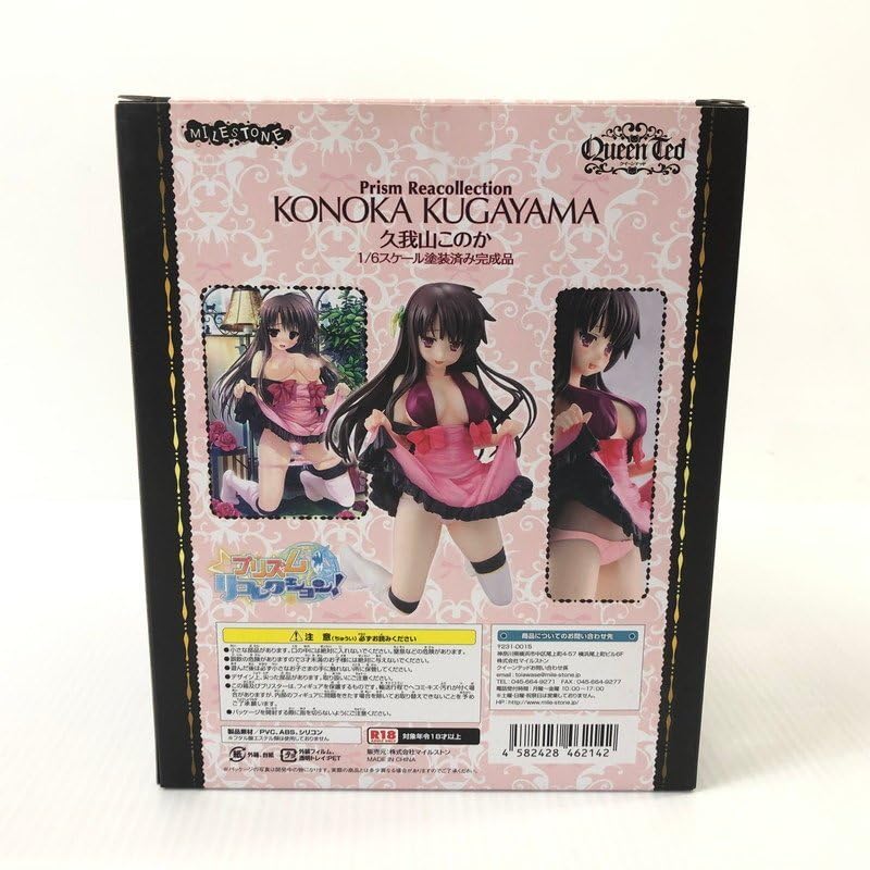 Amazon | クイーンテッド プリズム◇リコレクション！ 久我山このか