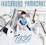 1936 〜your songs II〜(初回限定盤)