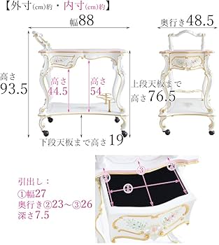 ロココ調 お茶会 ホワイトヴィンテージキッチンワゴン Amazon.co.jp: ワゴン ワゴン キャスター付 ワゴン おしゃれ