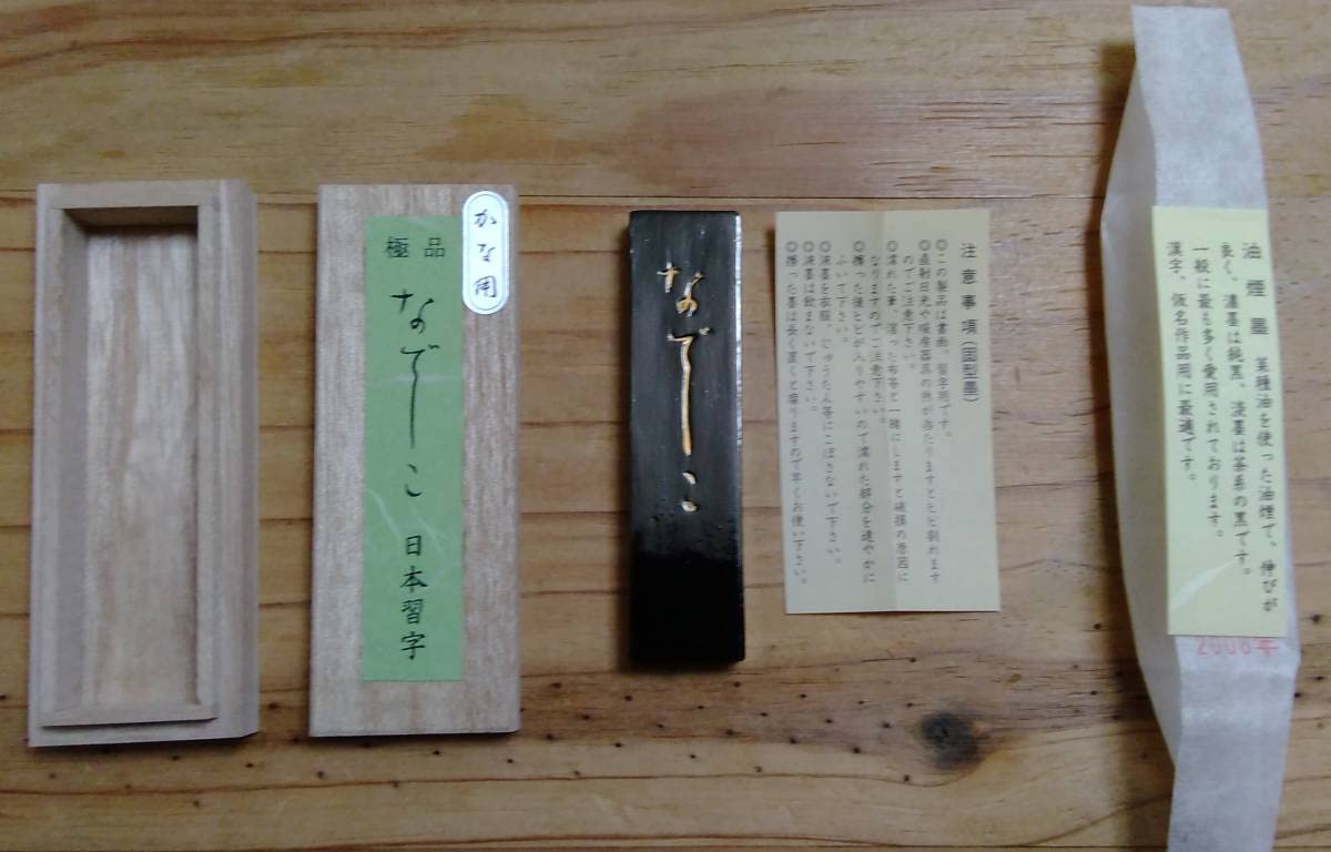 Amazon.co.jp: 原田観峰 生誕百年記念品 墨 筆 硯など 書道 書家 書道 
