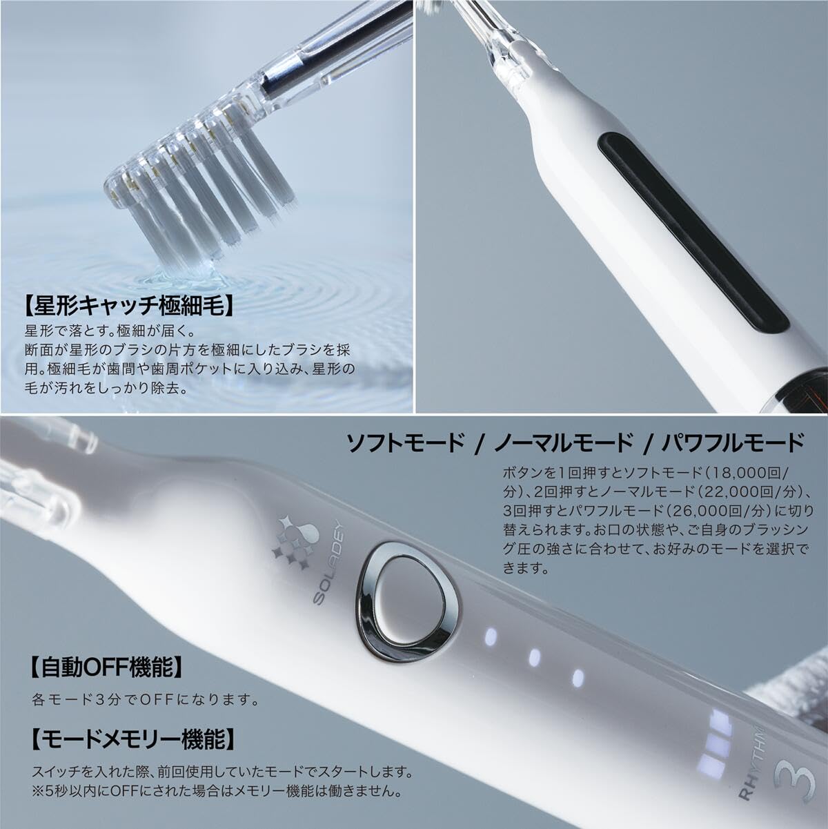 Amazon.co.jp: ソラデーリズム3 音波振動電動歯ブラシ 水だけ USB充電