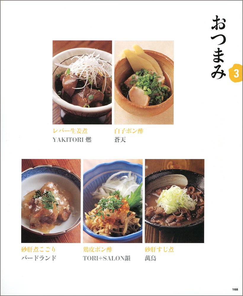 Amazon.com: 柴田書店: books, biography, latest update