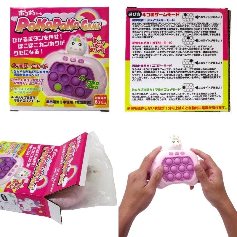 Amazon.co.jp: ポコポコゲーム ユニコーン プッシュポップ 電動 光る