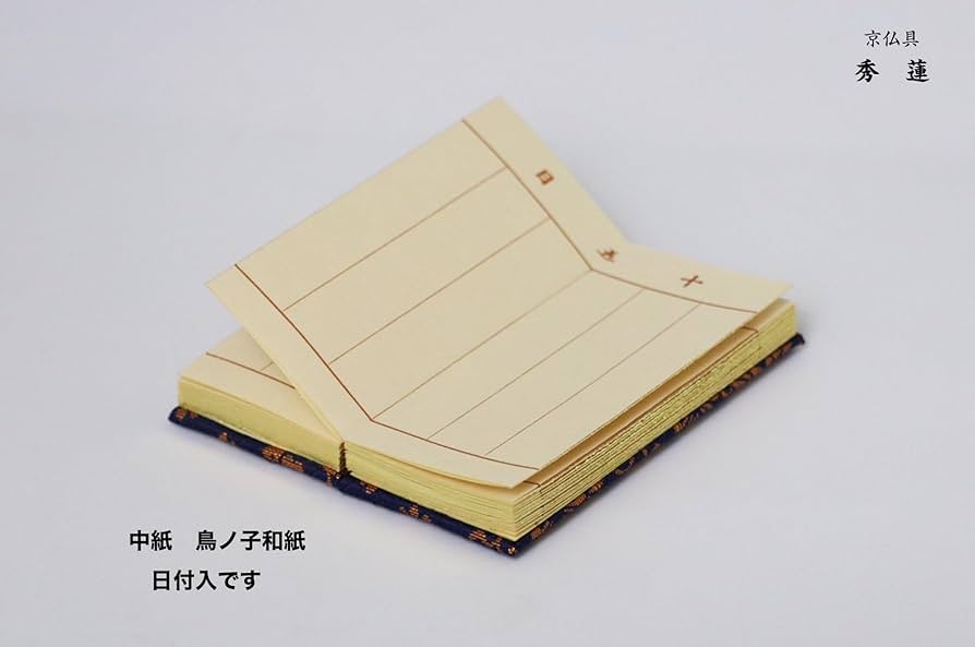 【ちゃこ 様】／たて80×横90台紙▶200枚 Amazon｜過去帳セット 各寸法ございます 幅があり背低タイプの