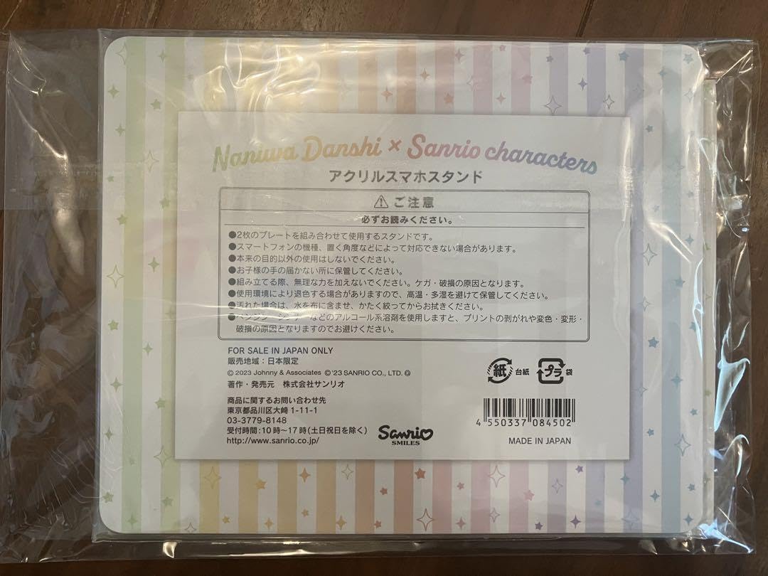 なにわ男子　アクリルスマホスタンド　メタルチャーム Amazon.co.jp: なにわ男子 コラボ アクリルスマホスタンドメタル