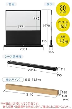 サンワ　１００インチプロジェクタースクリーン　床置き式　100-PRS009 サンワ 100インチプロジェクタースクリーン 床置き式 100
