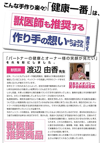 Amazon.co.jp: プライムケイズ 国産・無添加手作りごはんの素