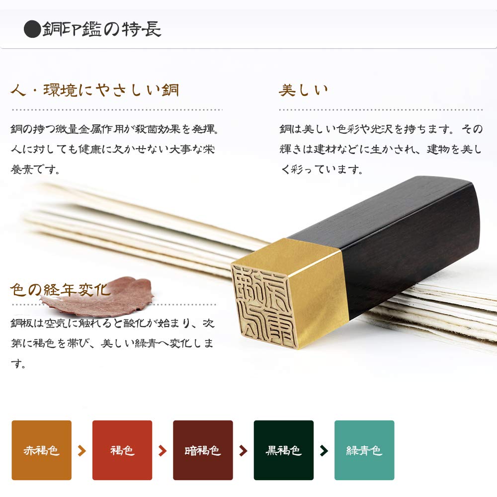 Amazon.co.jp: 印鑑 【銅印鑑】 黒檀+銅印鑑セット 12mm`18mmサイズ