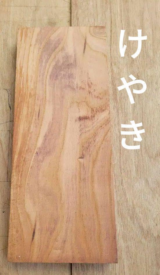 Amazon.co.jp: 銘木 欅 けやき 一枚板 無垢材 無節 : DIY・工具 Amazon.co.jp: 銘木 欅 けやき 一枚板 無垢材 無節 : DIY・工具