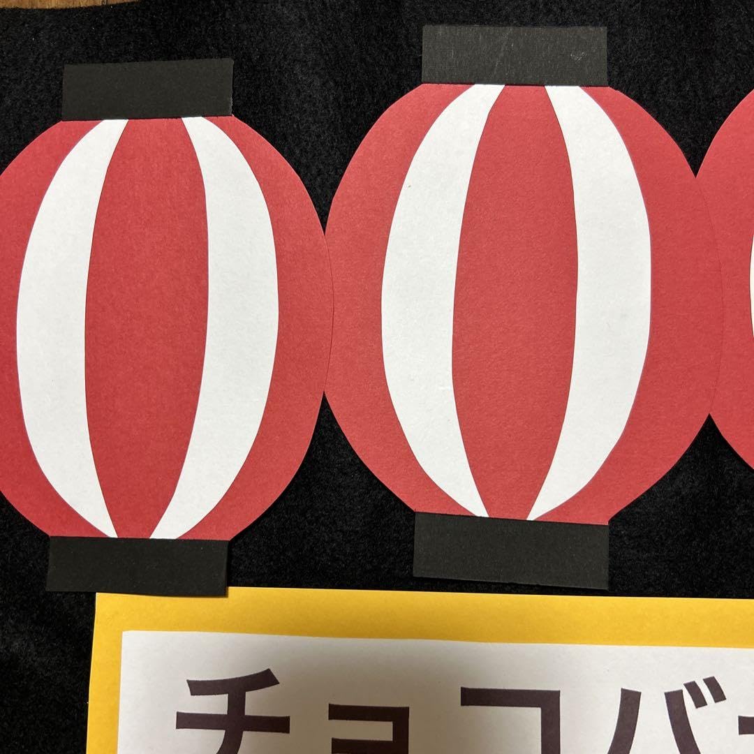Amazon.co.jp: お祭り壁面飾り④A／大きめ／壁面飾り／夏祭り