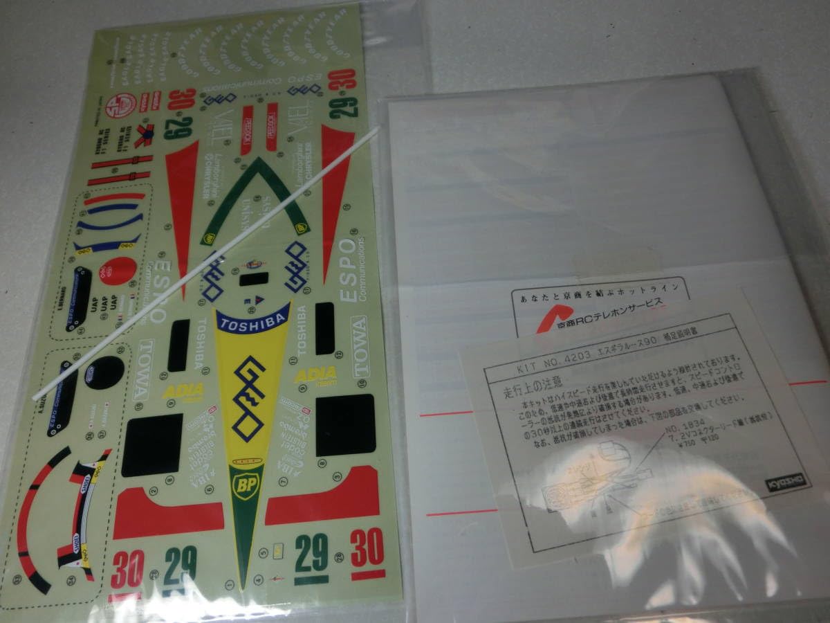 Amazon.co.jp: ESPO LARROUSSE 90 RC KIT KYOSHO KYOHO ESPO LARROUSSE
