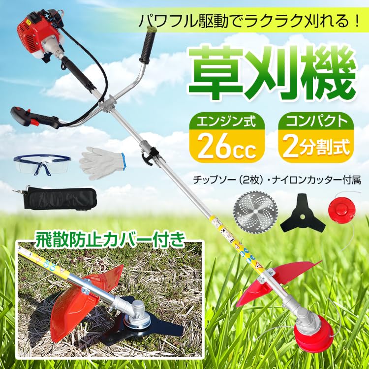 Sanaさま専用 Amazon.co.jp: サンパーシー 草刈機 刈払機 エンジン式 26cc 芝