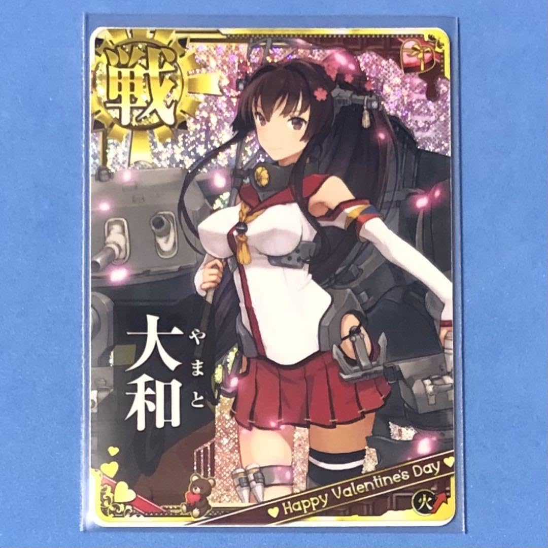 Amazon.co.jp: 艦これアーケード 大和 火↑ 2019 バレンタイン 