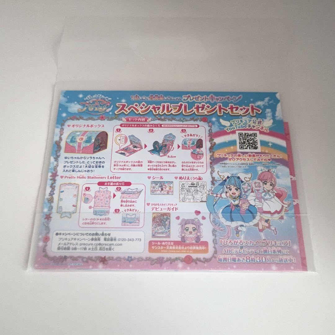 Amazon.co.jp: ひろがるスカイ！プリキュアおもちゃセット : おもちゃ